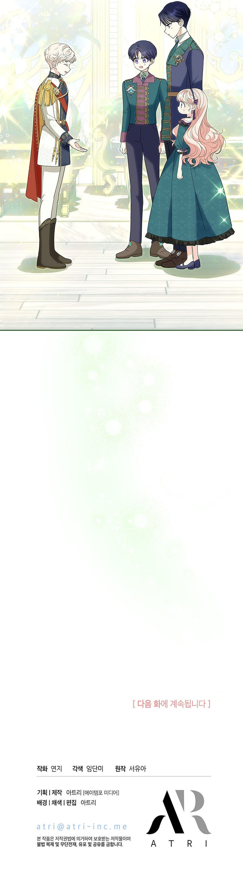 ¿Por Qué Estás Tan Obsesionado Con Rechazar El Afecto? Capítulo 33 - Page 13