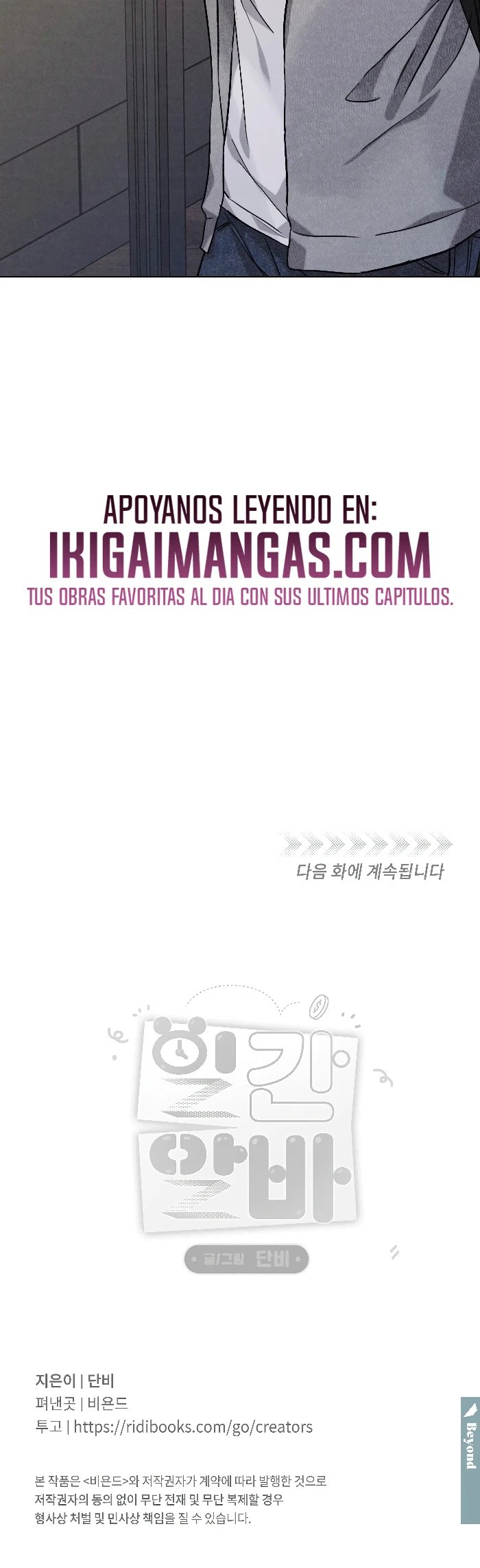 Trabajo diario a tiempo parcial Capítulo 55 - Page 11