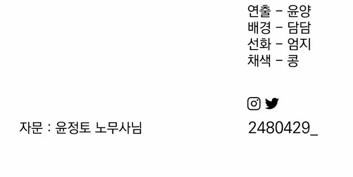 El Romance de Lee Seob Capítulo 38 - Page 10