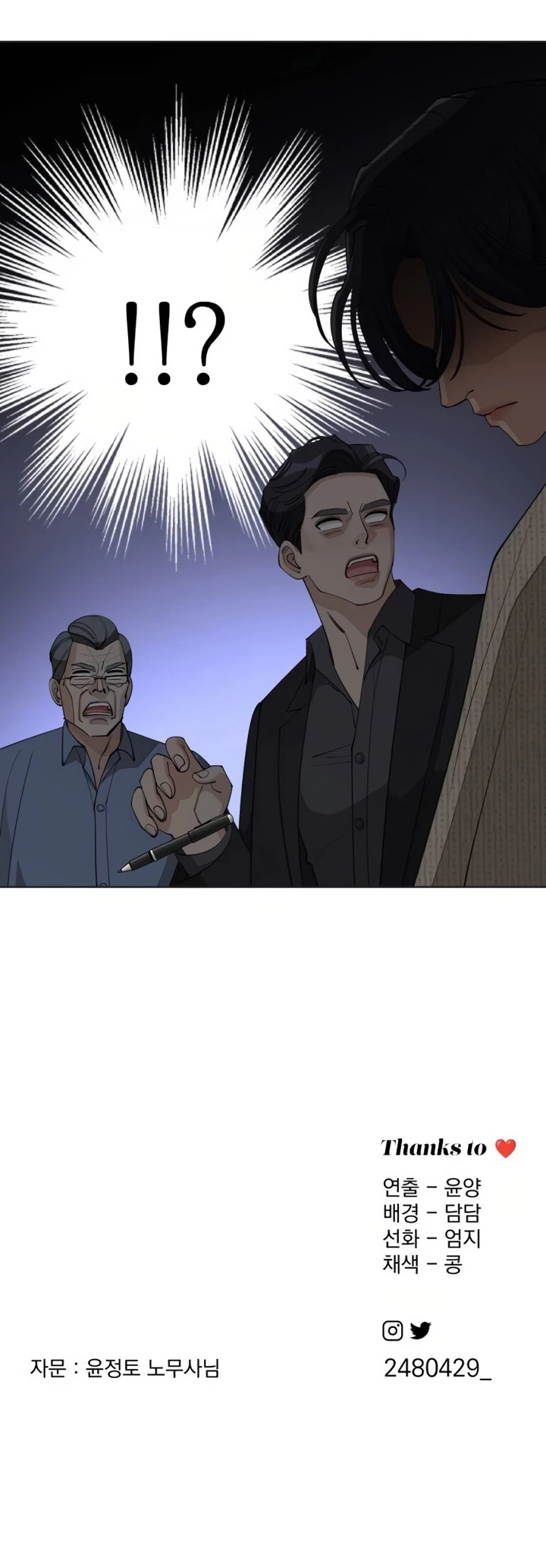 El Romance de Lee Seob Capítulo 45 - Page 11