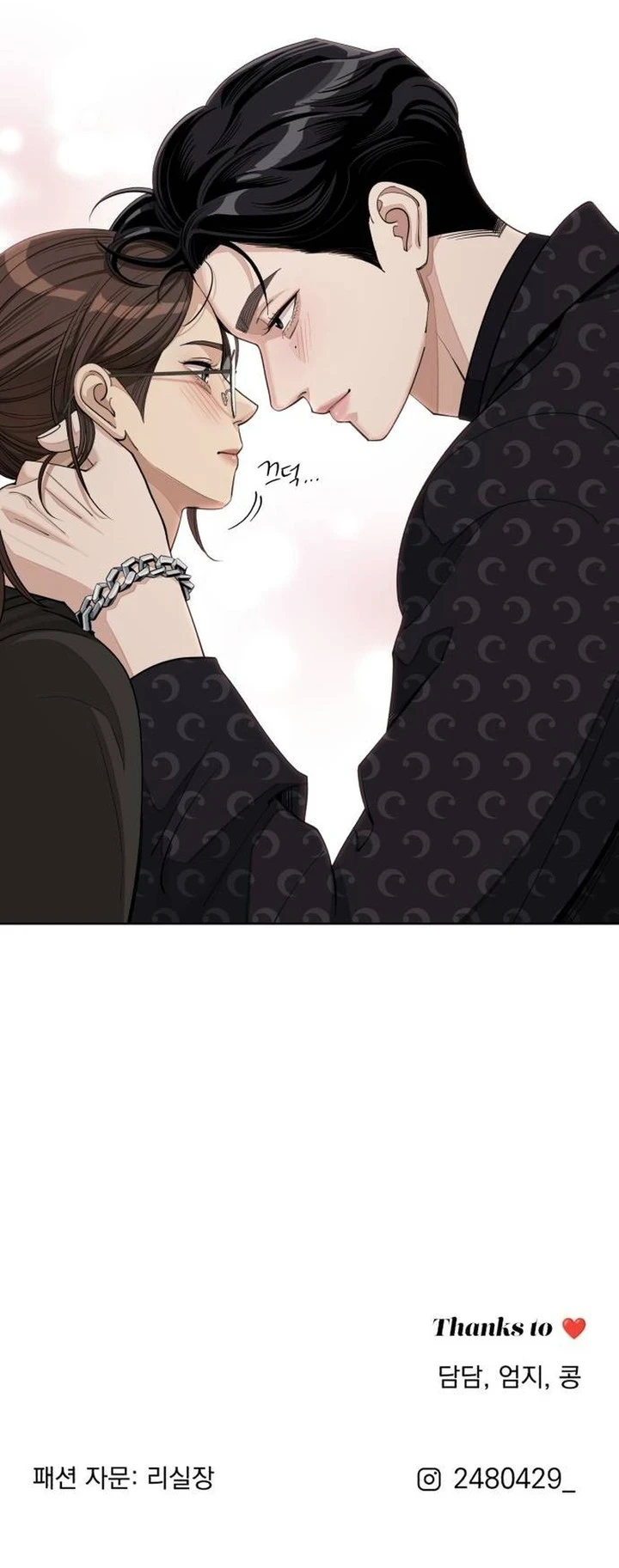 El Romance de Lee Seob Capítulo 57 - Page 9