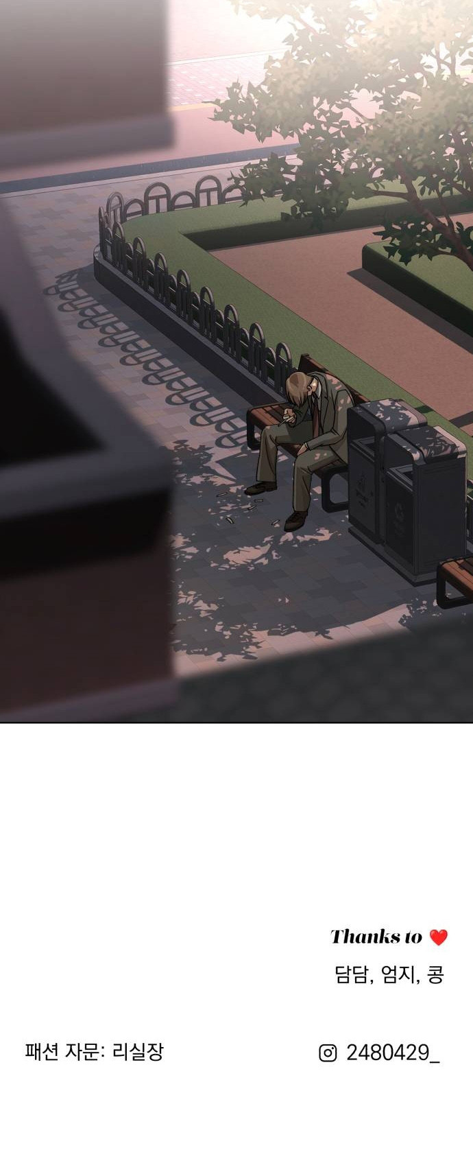 El Romance de Lee Seob Capítulo 60 - Page 11