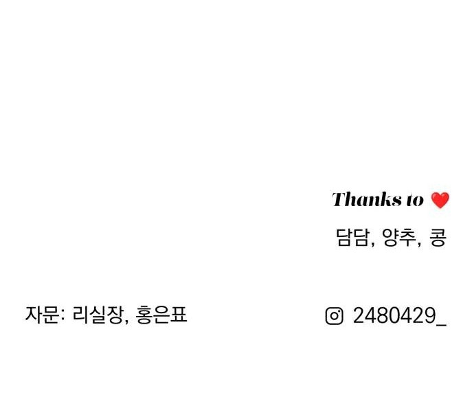 El Romance de Lee Seob Capítulo 63 - Page 9