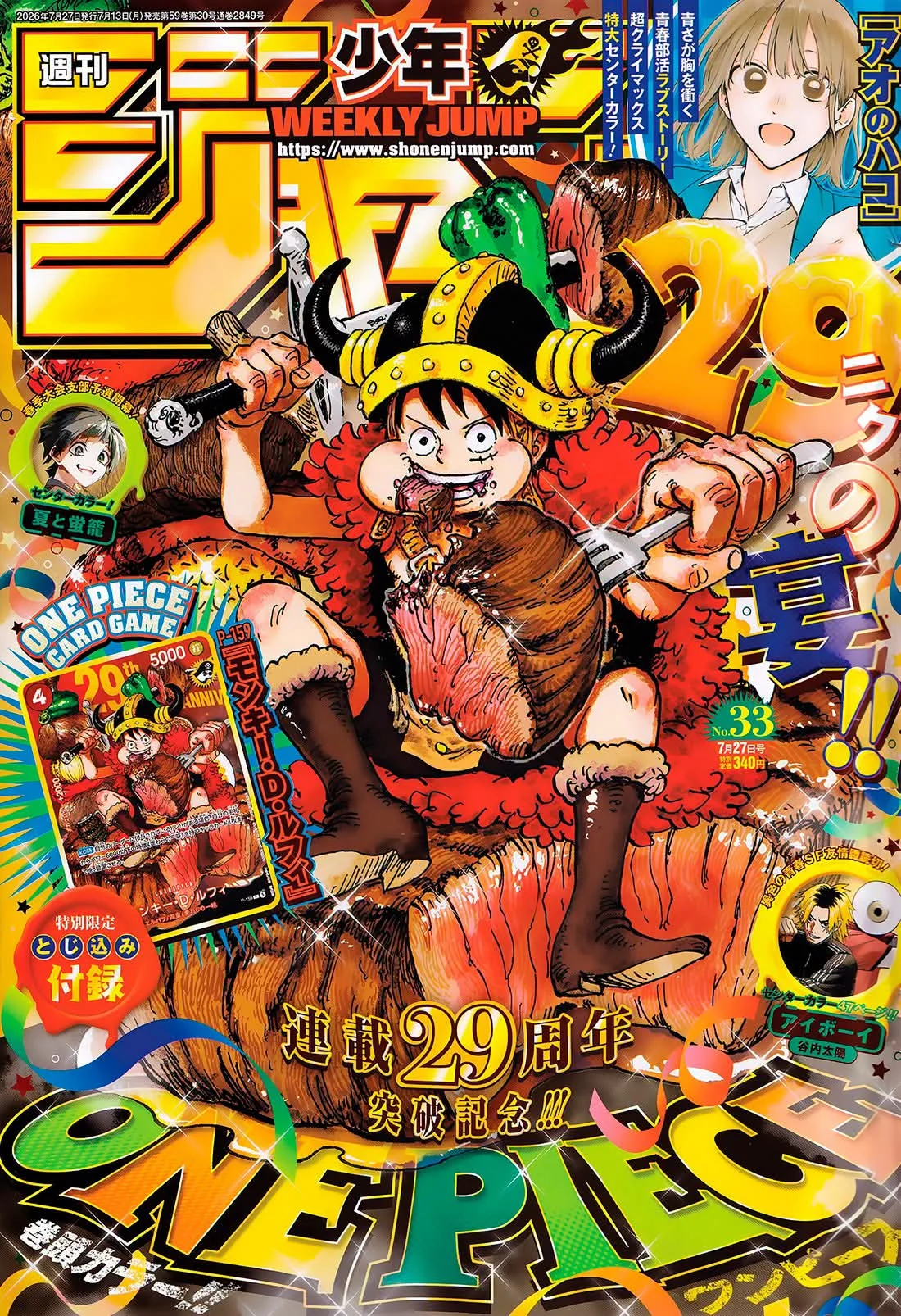 One Piece Capítulo 1188 - Page 2