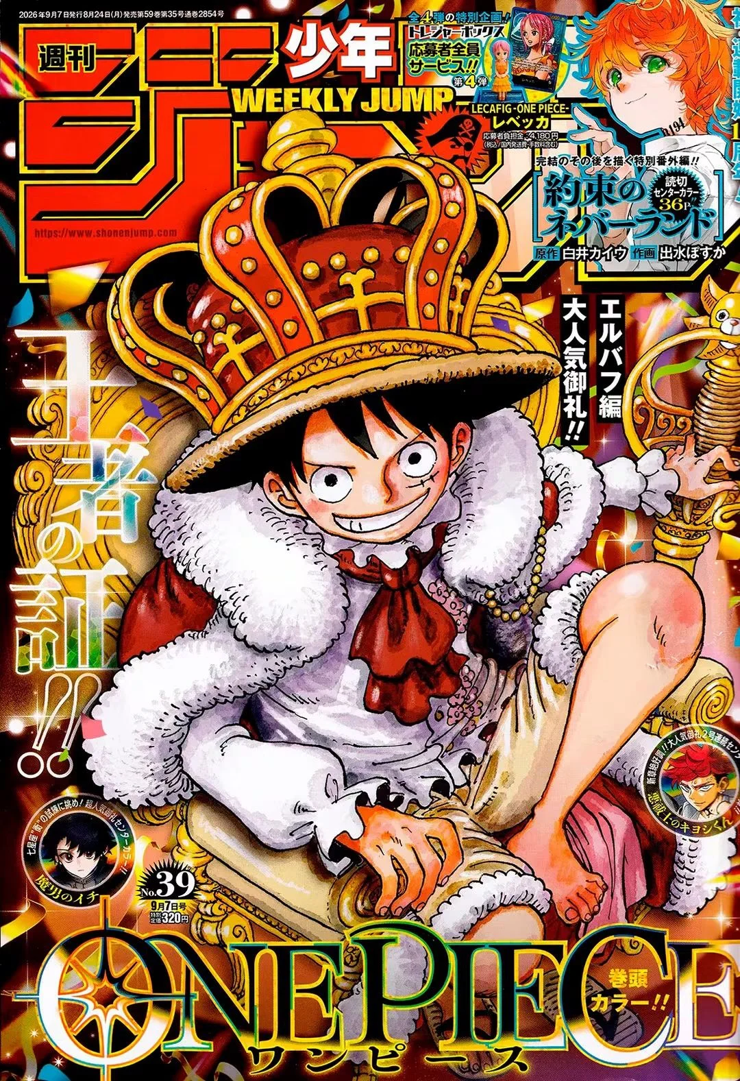 One Piece Capítulo 1191 - Page 2