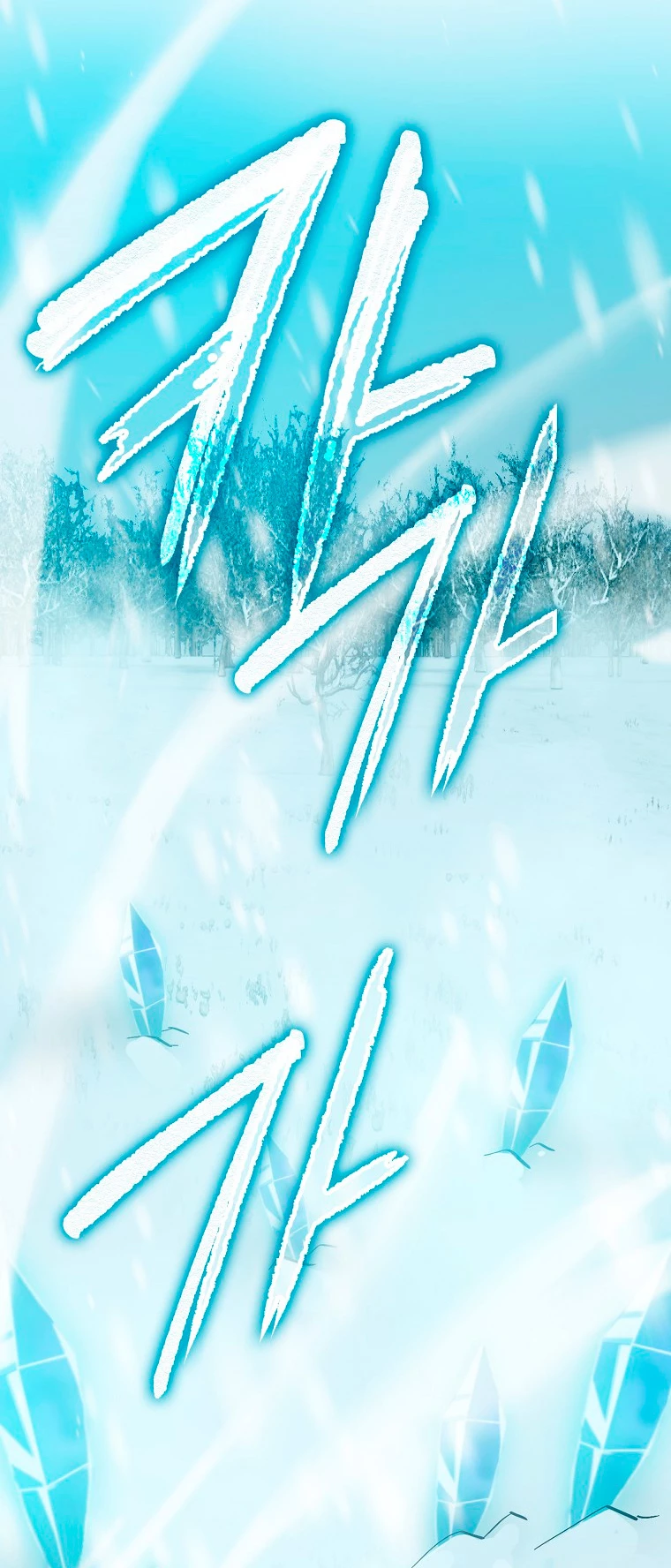 La Ascensión Marcial del Dios Demonio Capítulo 13 - Page 74