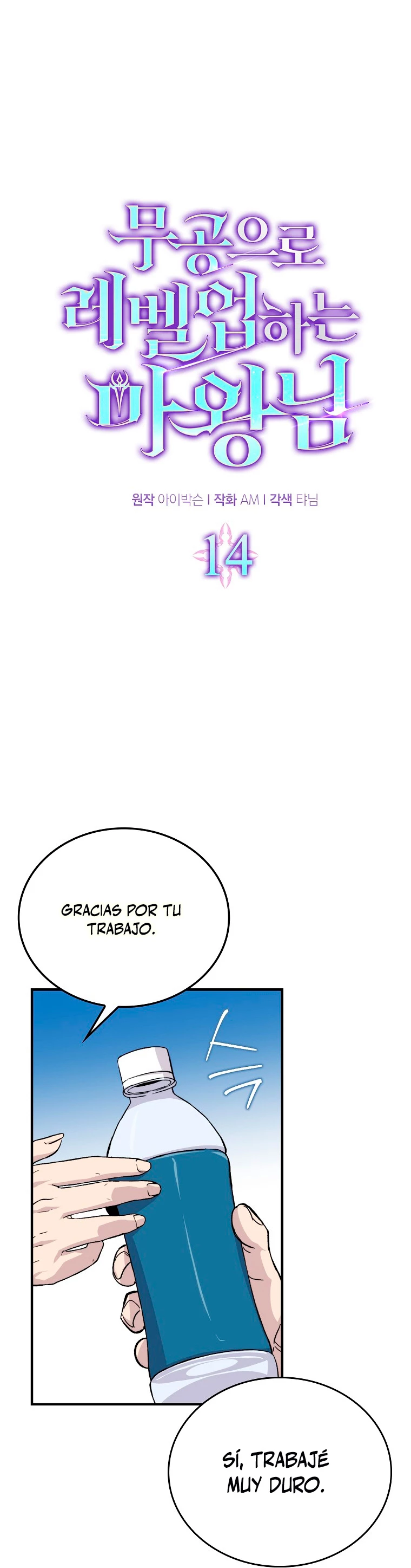 La Ascensión Marcial del Dios Demonio Capítulo 14 - Page 2