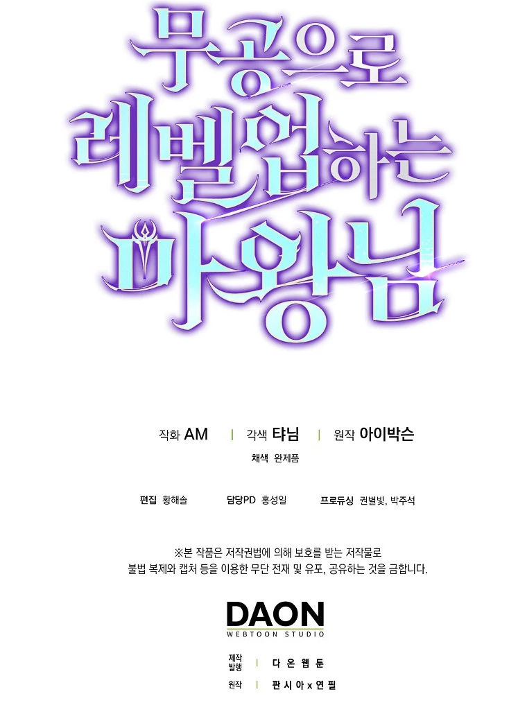 La Ascensión Marcial del Dios Demonio Capítulo 18 - Page 41