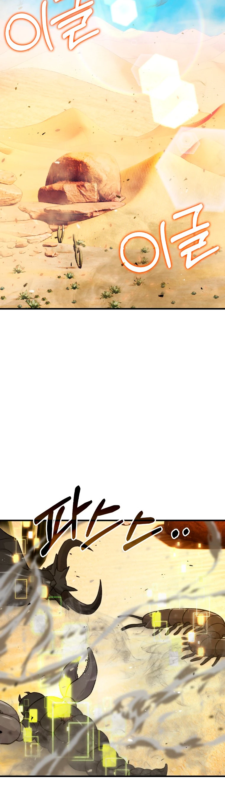 La Ascensión Marcial del Dios Demonio Capítulo 22 - Page 44