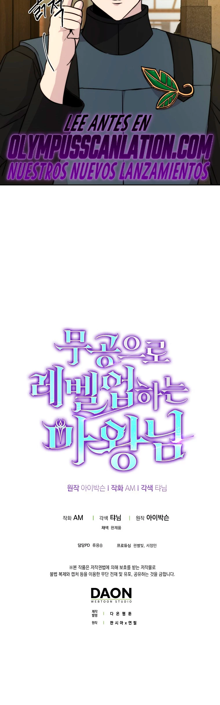 La Ascensión Marcial del Dios Demonio Capítulo 27 - Page 53