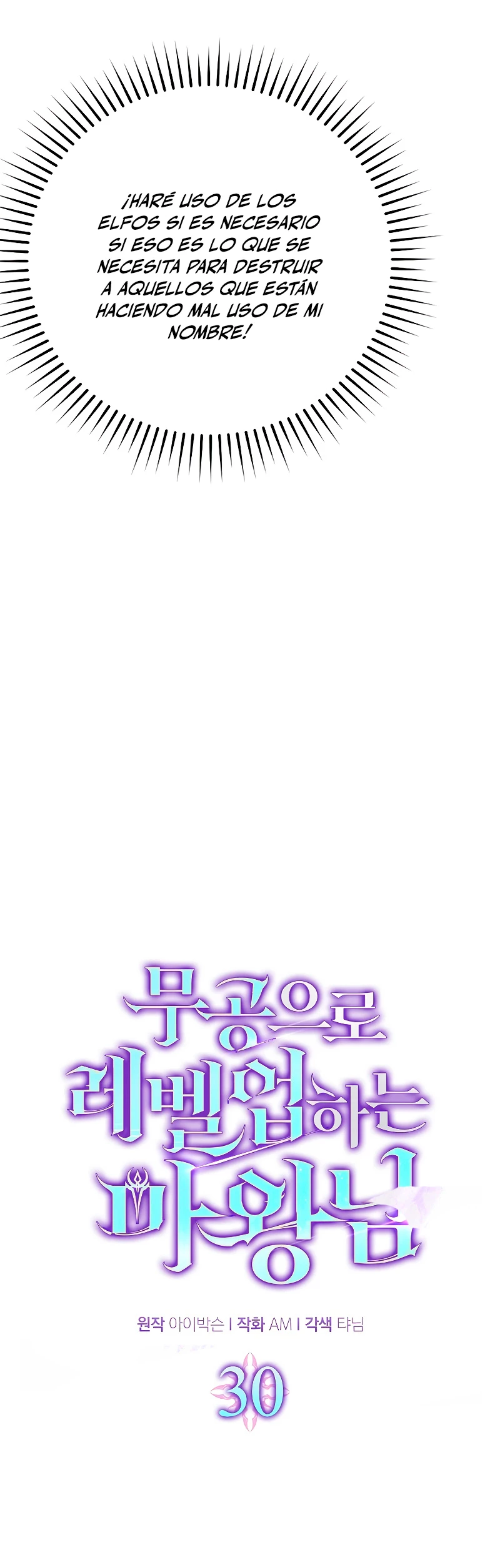 La Ascensión Marcial del Dios Demonio Capítulo 30 - Page 28