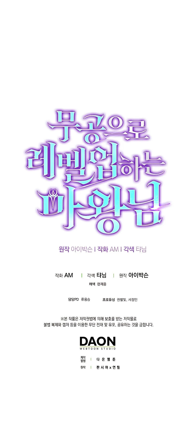 La Ascensión Marcial del Dios Demonio Capítulo 30 - Page 67