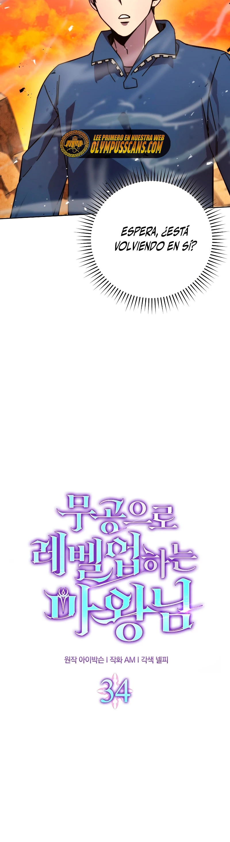 La Ascensión Marcial del Dios Demonio Capítulo 34 - Page 17