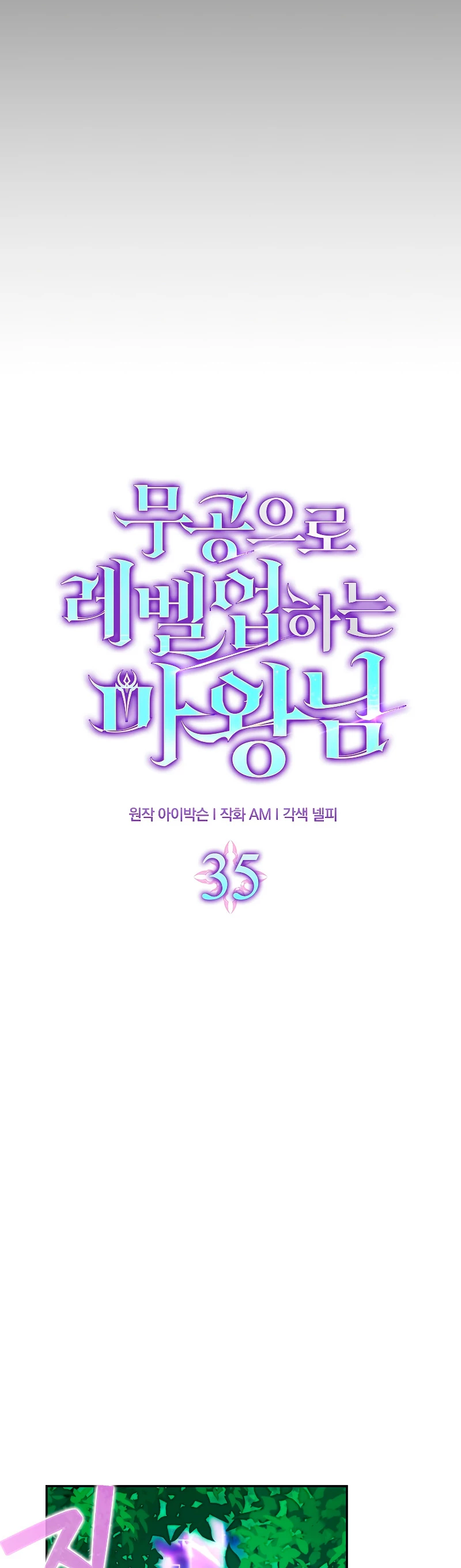 La Ascensión Marcial del Dios Demonio Capítulo 35 - Page 15