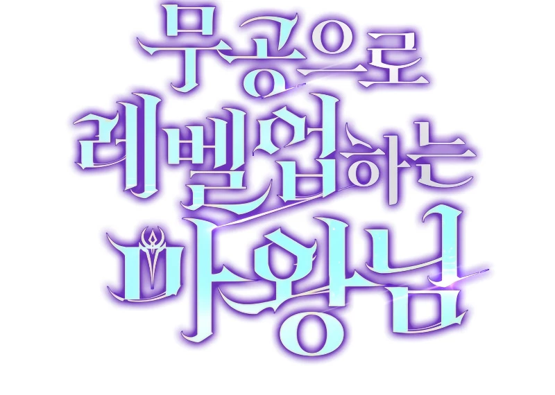 La Ascensión Marcial del Dios Demonio Capítulo 42 - Page 51