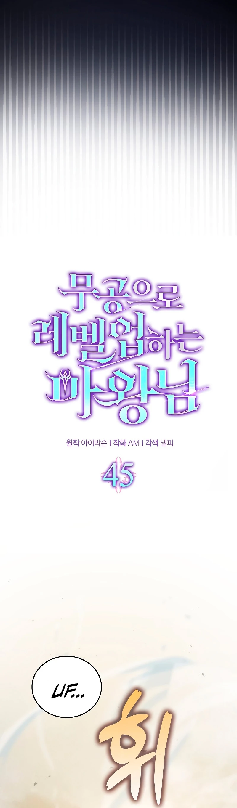 La Ascensión Marcial del Dios Demonio Capítulo 45 - Page 11