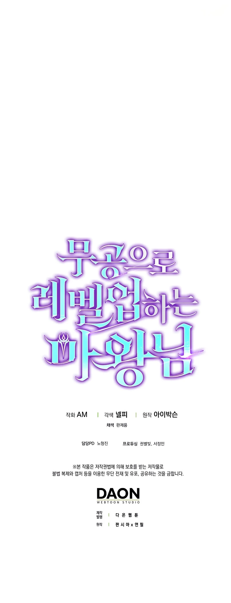 La Ascensión Marcial del Dios Demonio Capítulo 46 - Page 60