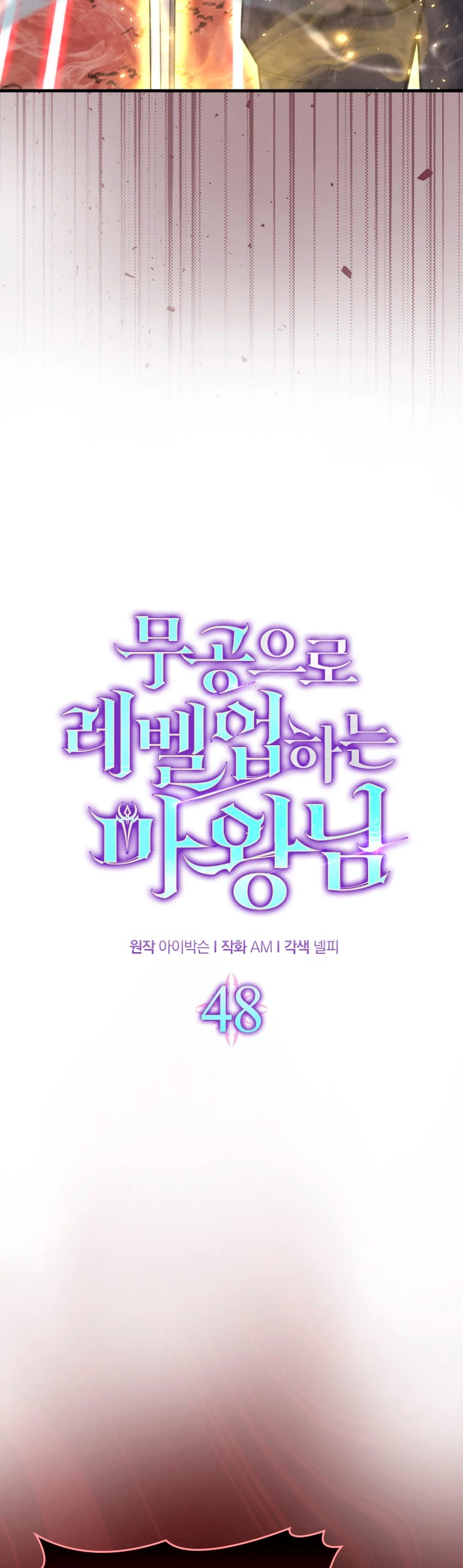 La Ascensión Marcial del Dios Demonio Capítulo 48 - Page 24