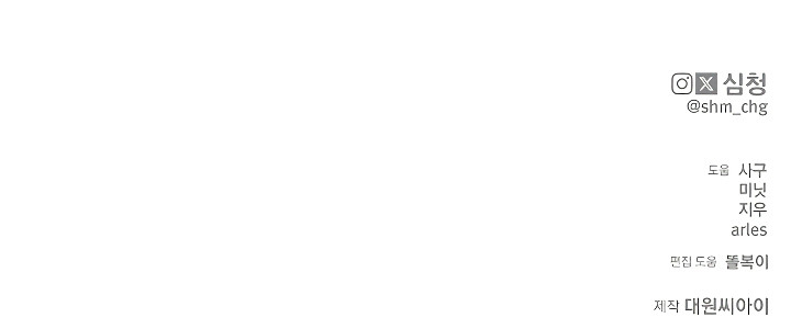 Persepe Fuera De La Jaula Capítulo 30 - Page 11