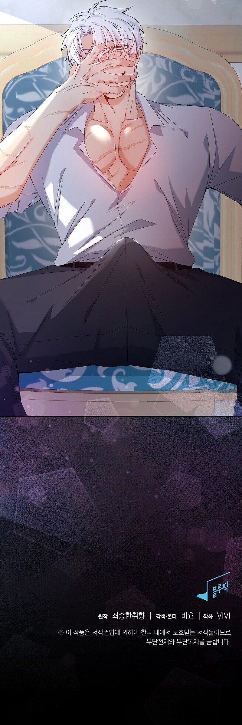 ¿Cómo es que soy M? Capítulo 5 - Page 10