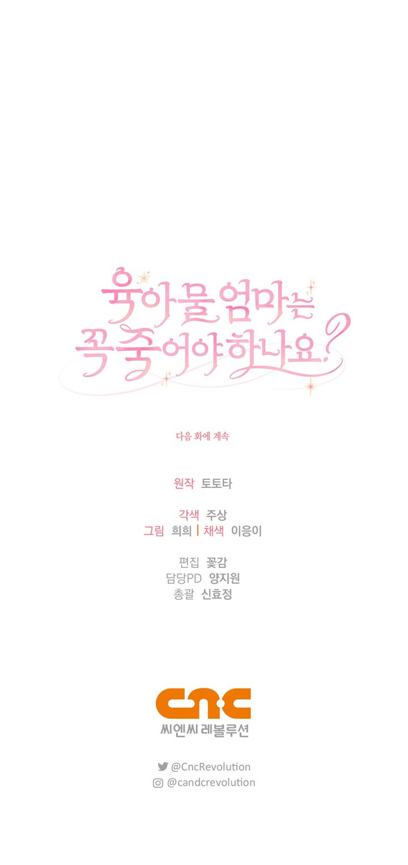¿Por qué las madres siempre tienen que morir en las historias de crianza? Capítulo 18 - Page 14