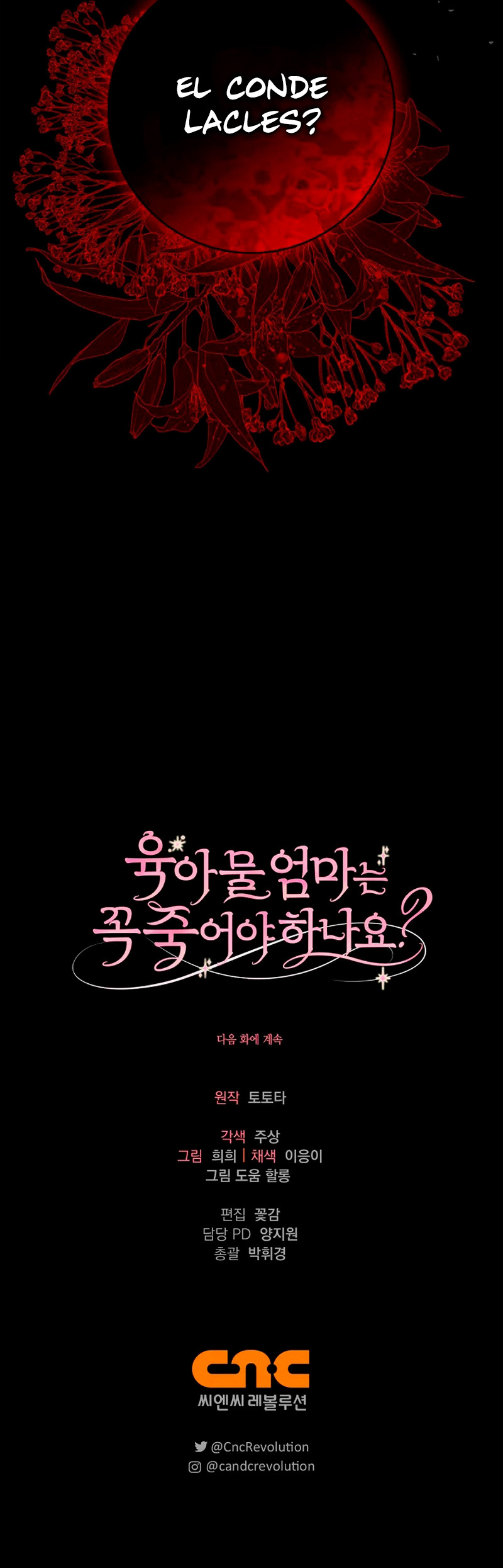 ¿Por qué las madres siempre tienen que morir en las historias de crianza? Capítulo 36 - Page 11
