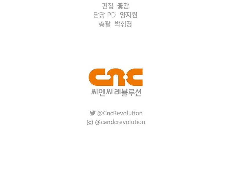 ¿Por qué las madres siempre tienen que morir en las historias de crianza? Capítulo 42 - Page 12