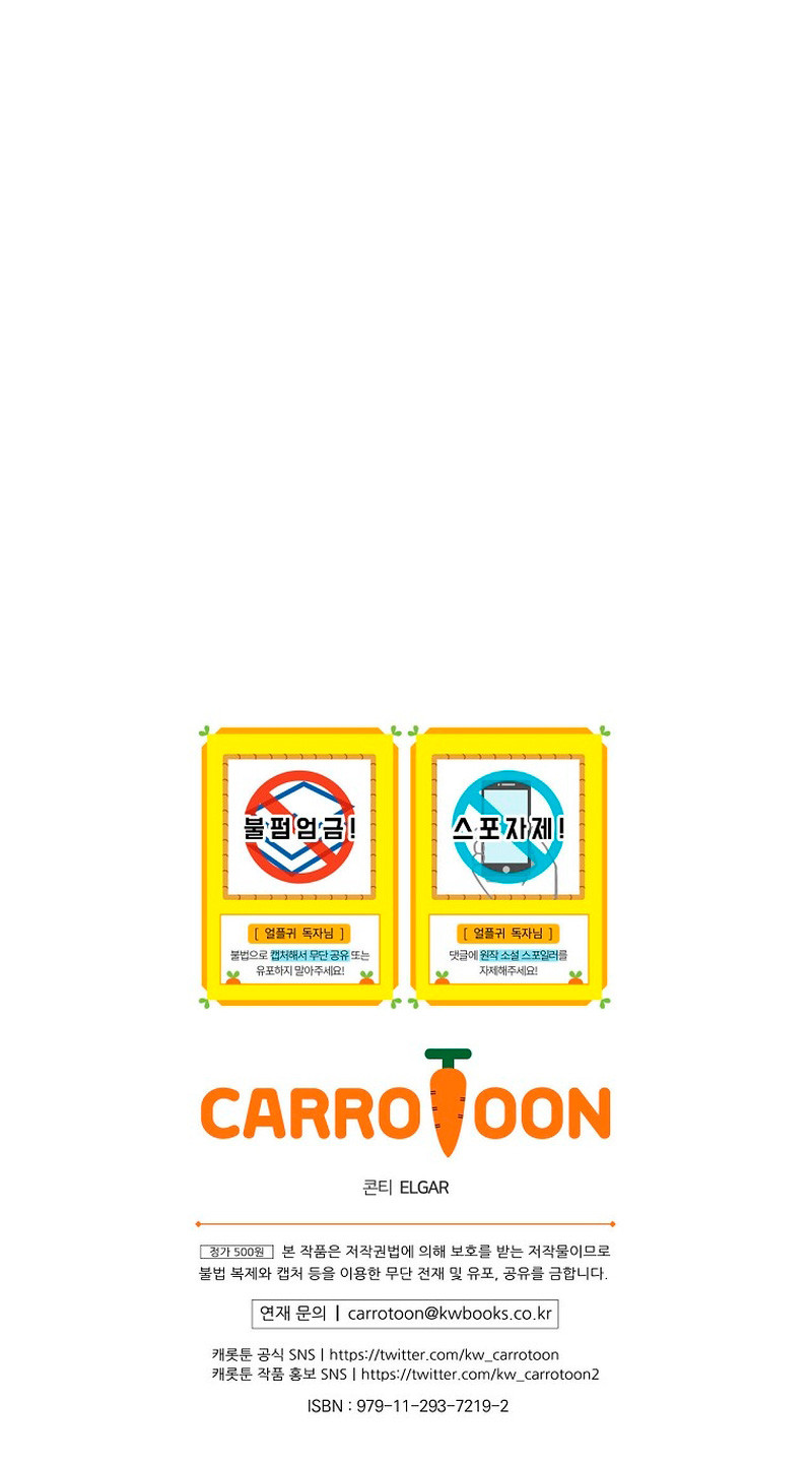 El Regreso Del Jugador Congelado Capítulo 126 - Page 11