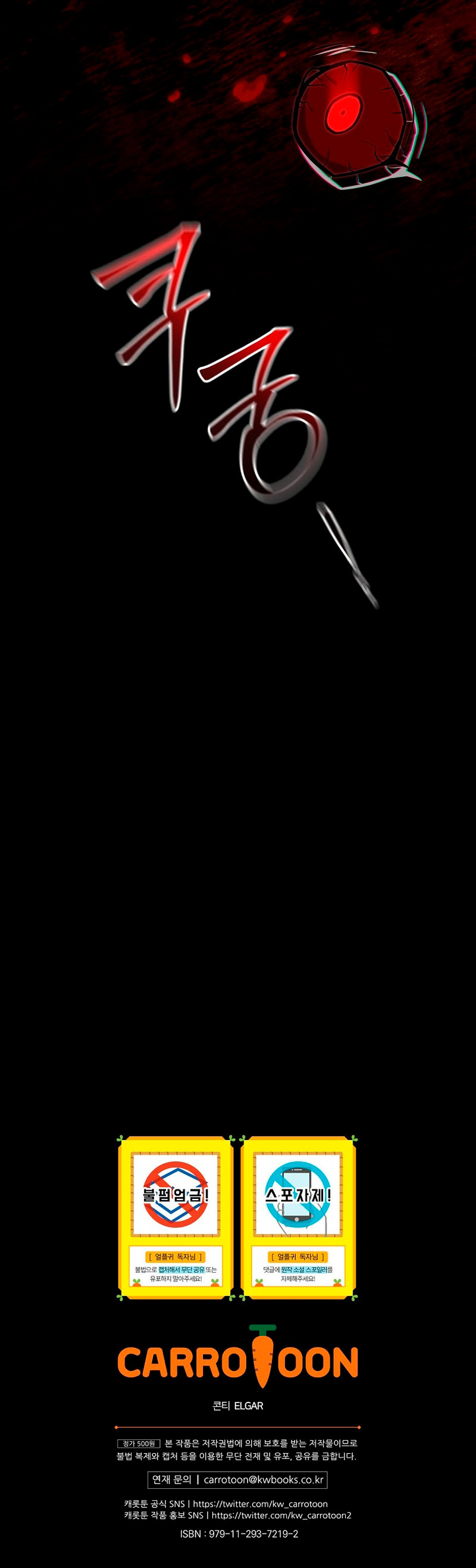 El Regreso Del Jugador Congelado Capítulo 127 - Page 10