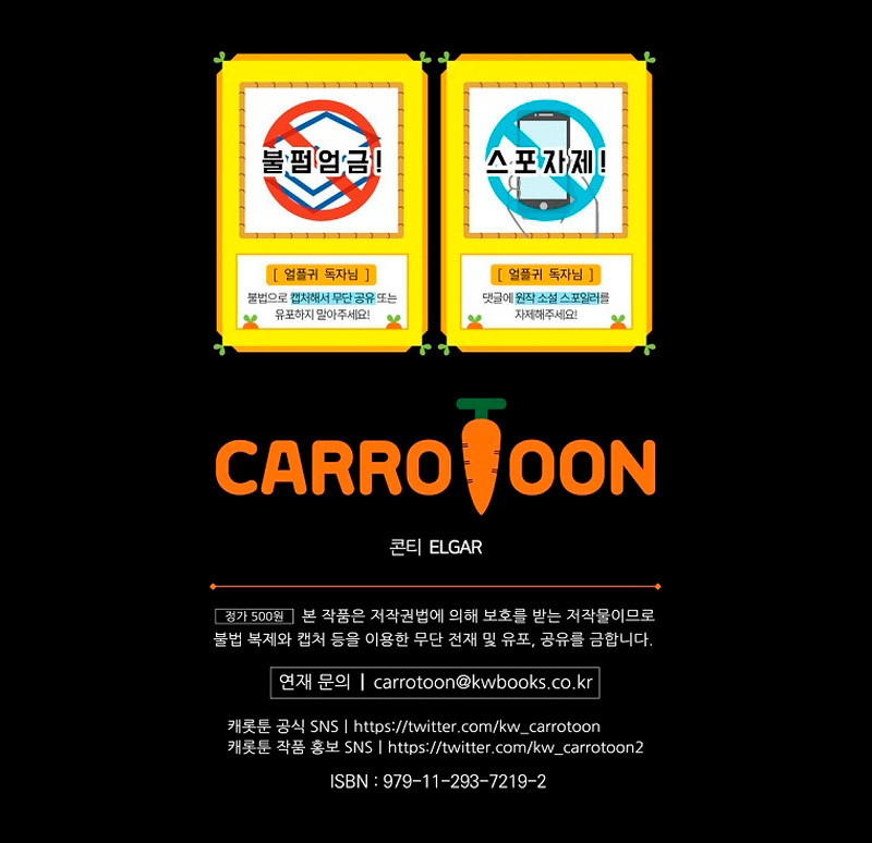 El Regreso Del Jugador Congelado Capítulo 128 - Page 10