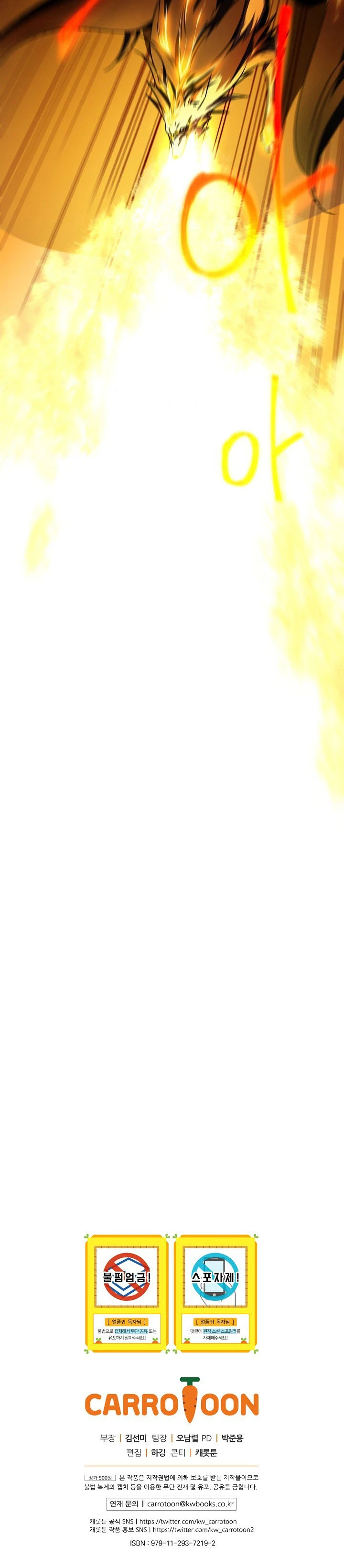 El Regreso Del Jugador Congelado Capítulo 13 - Page 23