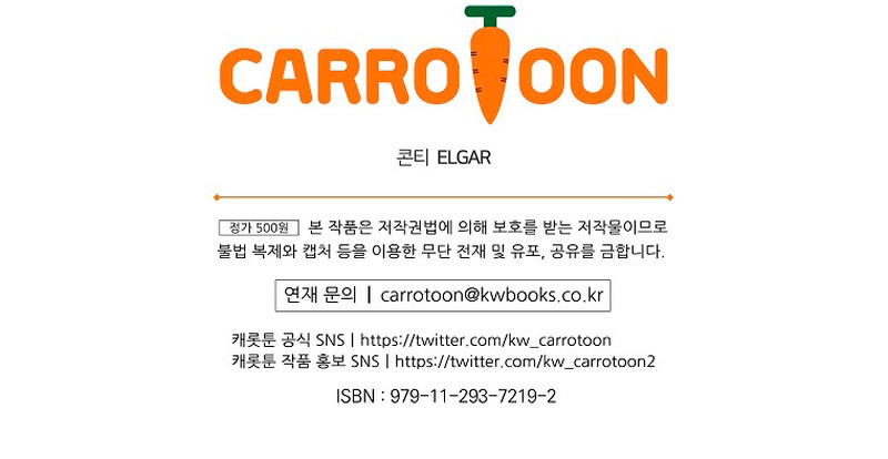 El Regreso Del Jugador Congelado Capítulo 136 - Page 13