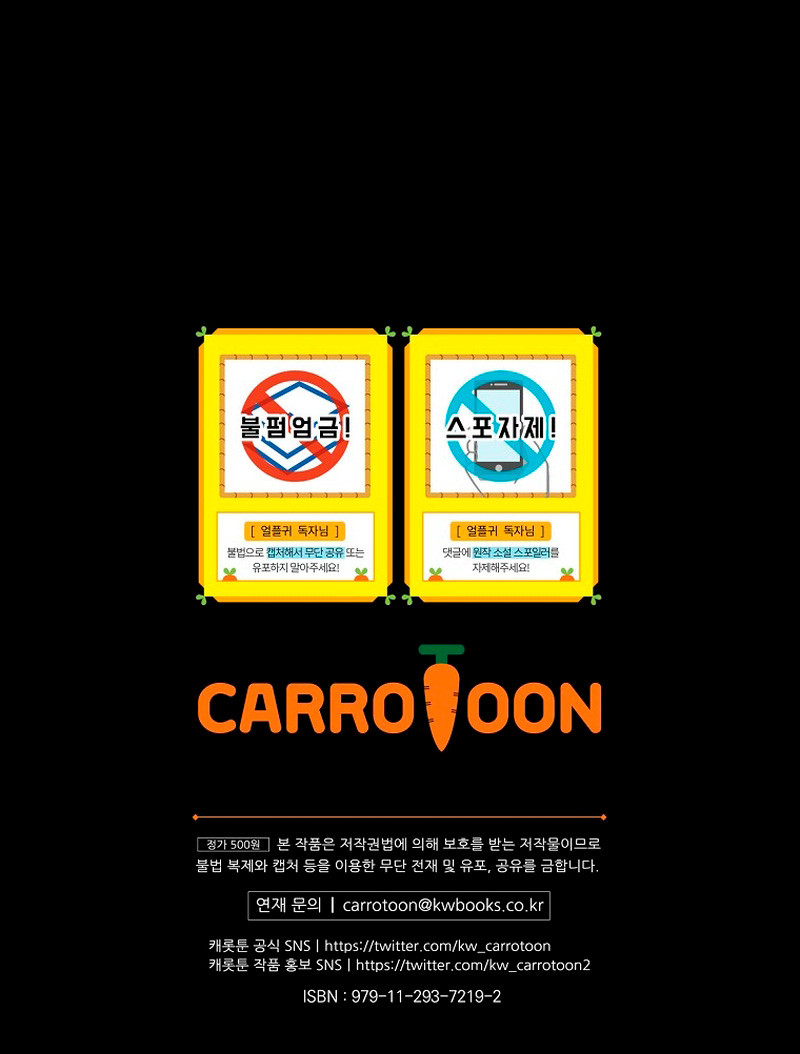 El Regreso Del Jugador Congelado Capítulo 153 - Page 15