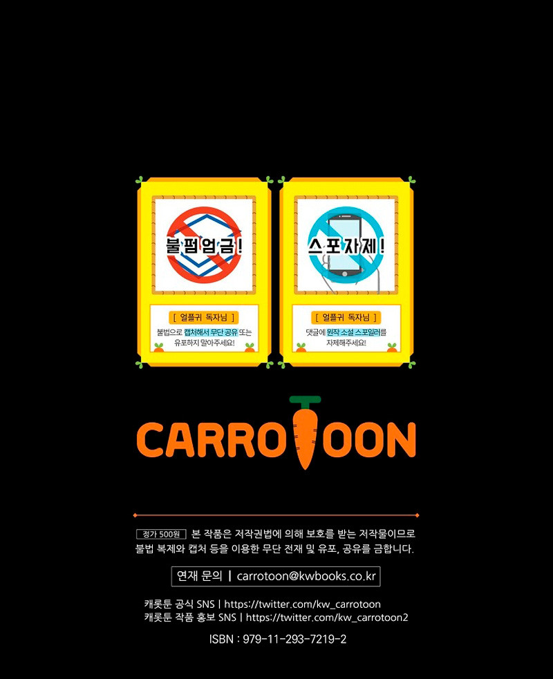 El Regreso Del Jugador Congelado Capítulo 156 - Page 13