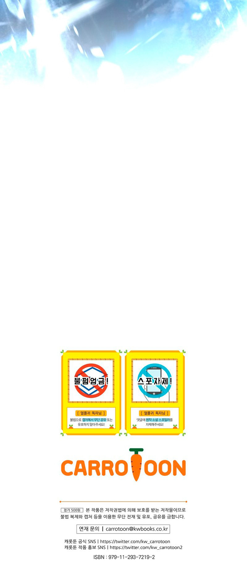 El Regreso Del Jugador Congelado Capítulo 171 - Page 12