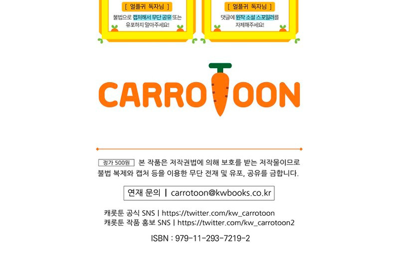 El Regreso Del Jugador Congelado Capítulo 174 - Page 11