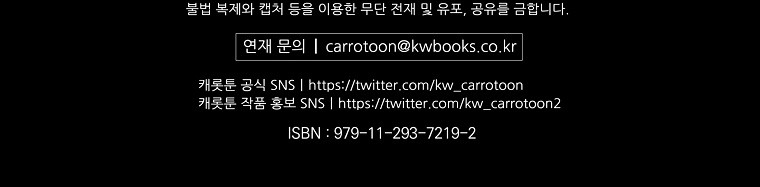 El Regreso Del Jugador Congelado Capítulo 182 - Page 11