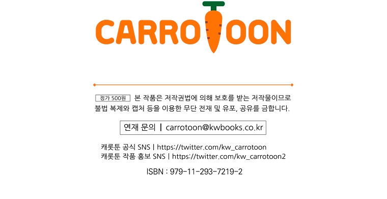 El Regreso Del Jugador Congelado Capítulo 198 - Page 11