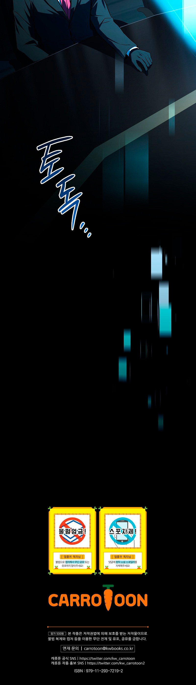 El Regreso Del Jugador Congelado Capítulo 202 - Page 12