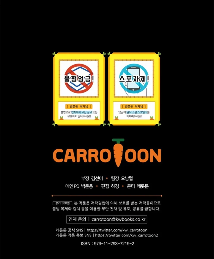 El Regreso Del Jugador Congelado Capítulo 29 - Page 13