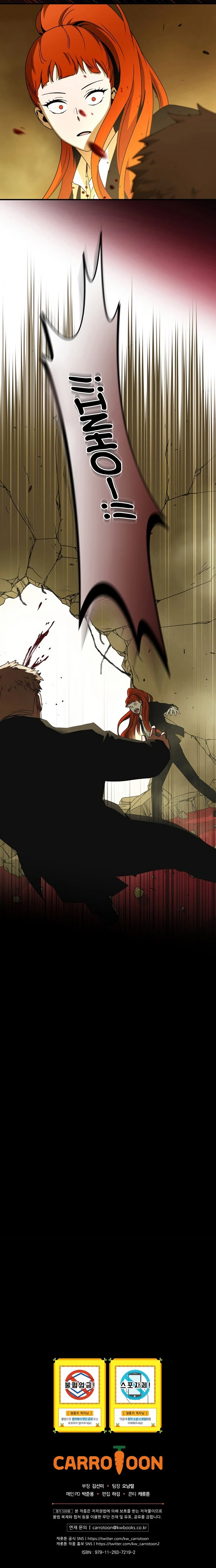 El Regreso Del Jugador Congelado Capítulo 31 - Page 24