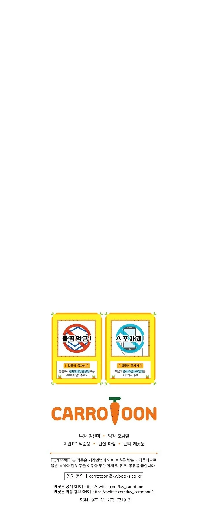 El Regreso Del Jugador Congelado Capítulo 34 - Page 15