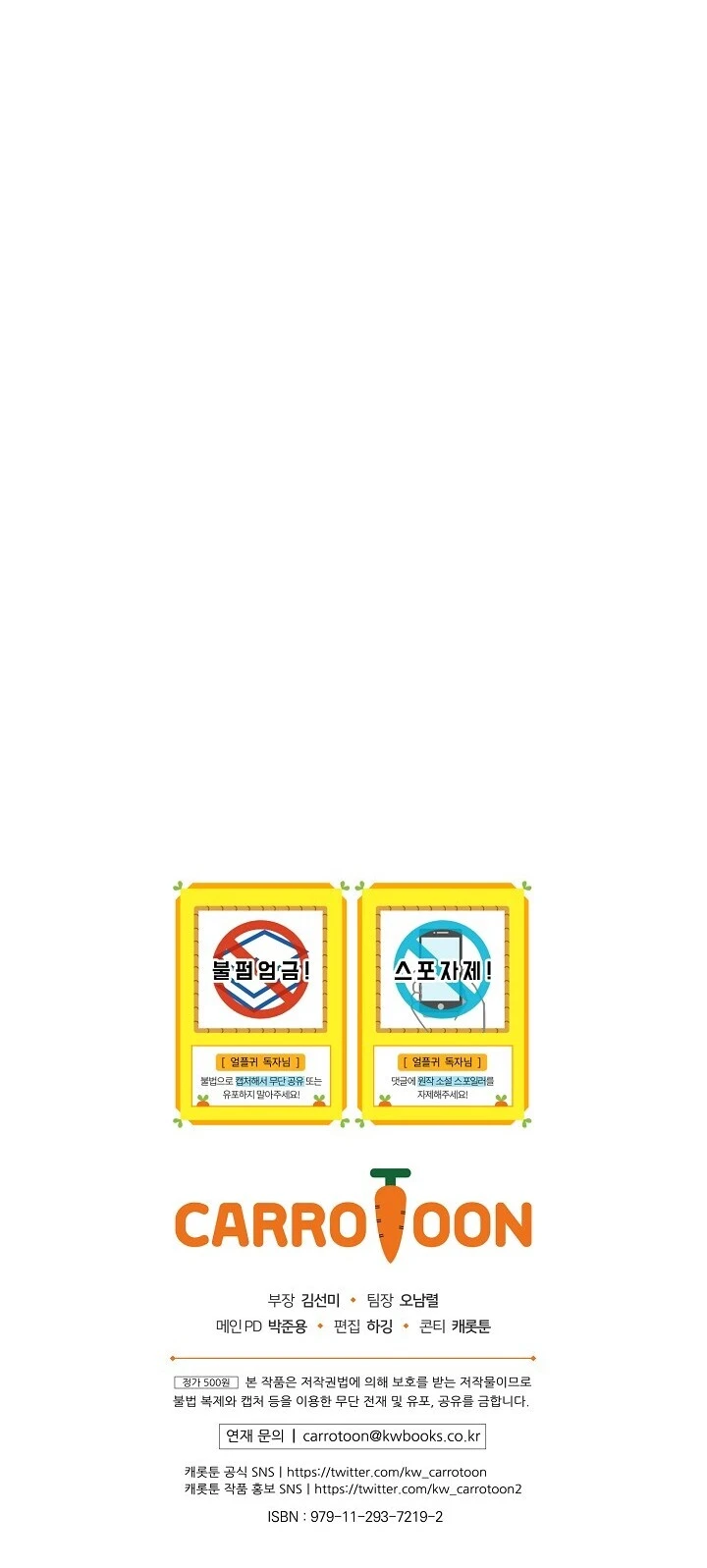 El Regreso Del Jugador Congelado Capítulo 35 - Page 12