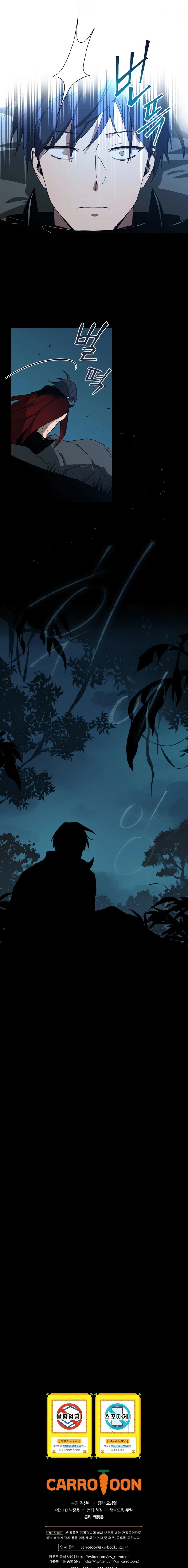 El Regreso Del Jugador Congelado Capítulo 38 - Page 12