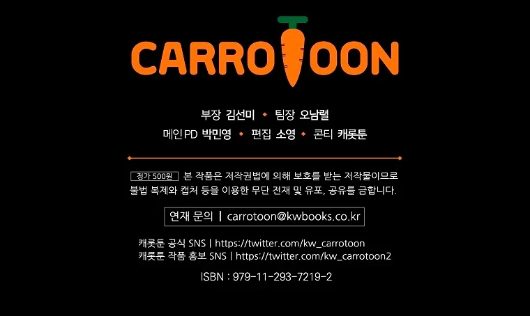 El Regreso Del Jugador Congelado Capítulo 66 - Page 21