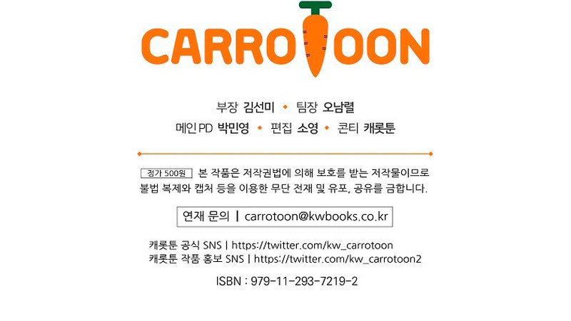 El Regreso Del Jugador Congelado Capítulo 73 - Page 15