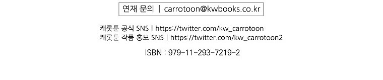 El Regreso Del Jugador Congelado Capítulo 75 - Page 18