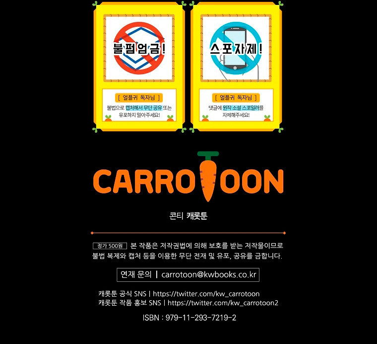 El Regreso Del Jugador Congelado Capítulo 77 - Page 18