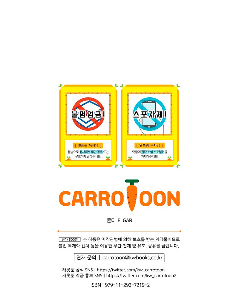 El Regreso Del Jugador Congelado Capítulo 81 - Page 13