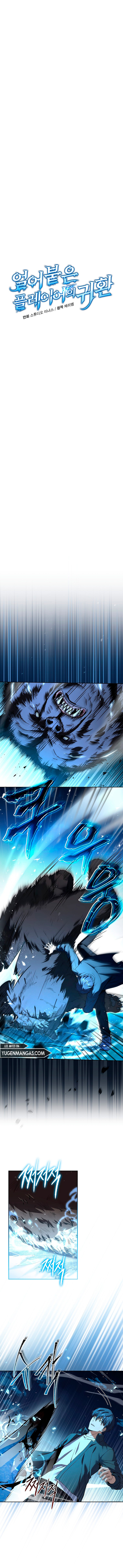 El Regreso Del Jugador Congelado Capítulo 86 - Page 7